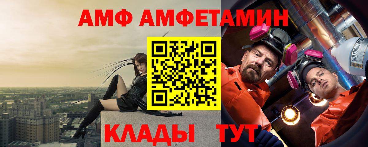 Амфетамин  Вход с VPN  Волхов  АМФ VHQ 