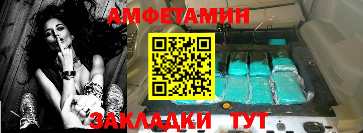 АМФ VHQ Волхов