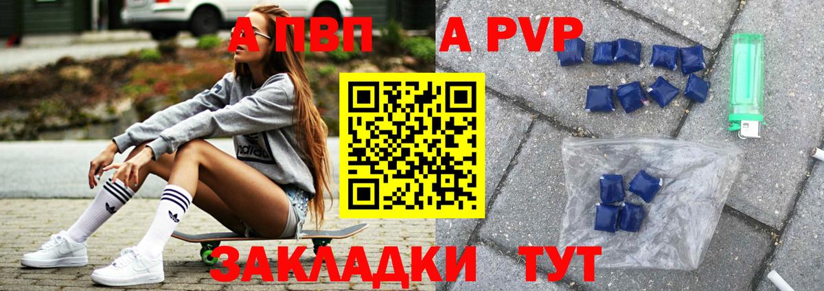 Alpha PVP кристаллы Волхов