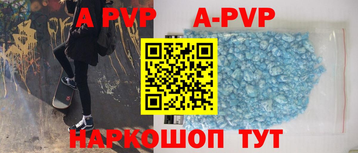 закладки  Вход с VPN  Волхов  A-PVP VHQ 
