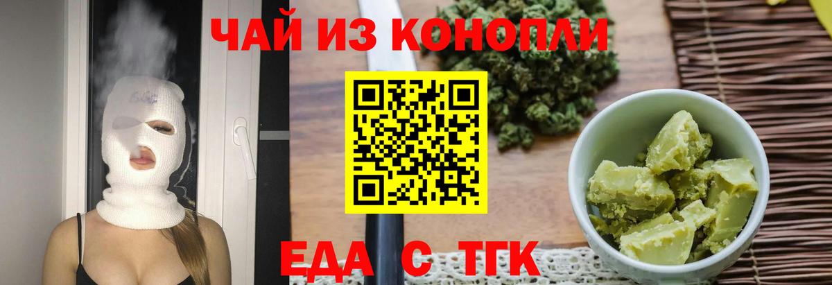 Cannafood марихуана  Вход с VPN  Волхов 