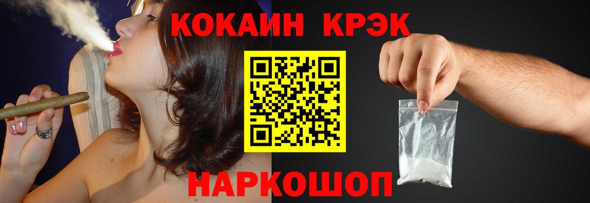 КОКАИН 98%  КОКАИН  Вход с VPN  Волхов  Cocaine Fish Scale 