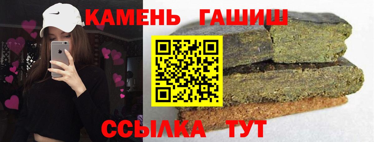 Волхов  ГАШ  Вход с VPN  ГАШИШ индика сатива  Гашиш Premium 