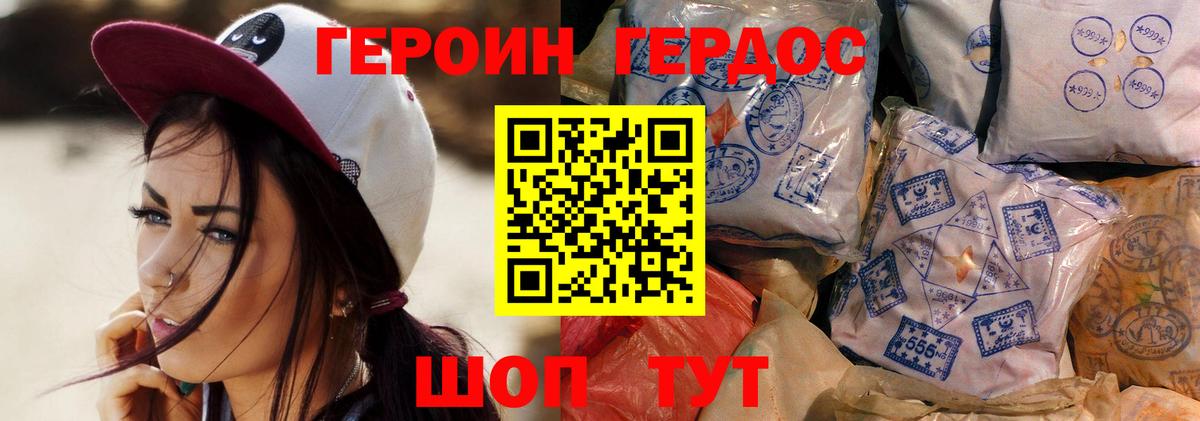 Волхов  ГЕРОИН гречка  Вход с VPN 