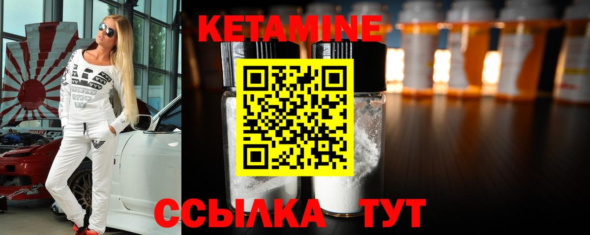 Кетамин VHQ Волхов