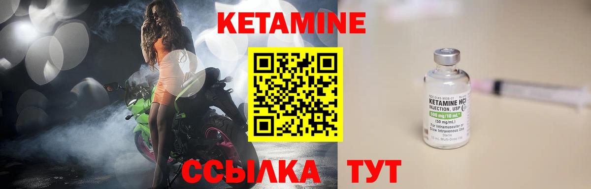 Волхов  Кетамин ketamine  Кетамин ketamine  Вход с VPN 