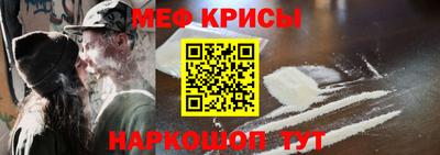 прущие крисы Ставрополь