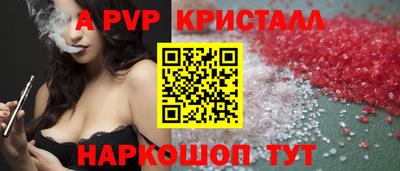 крисы Старая Купавна