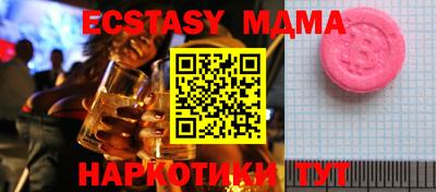mdma Сланцы