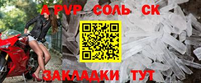 прущие крисы Ставрополь
