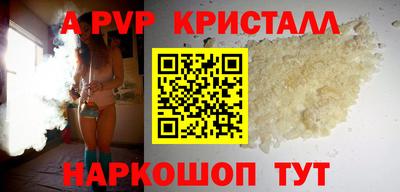 прущие крисы Ставрополь