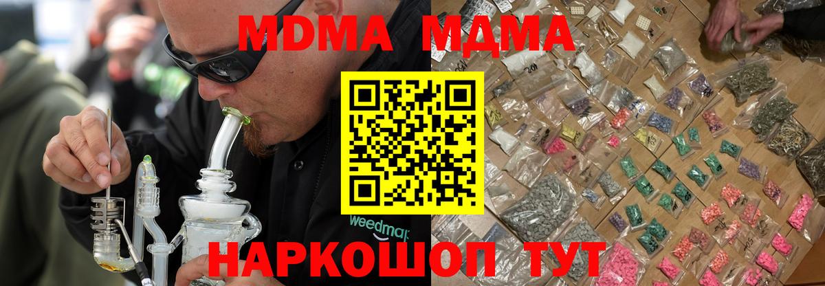 MDMA Molly  MDMA  MDMA молли  Волхов  Вход с VPN 
