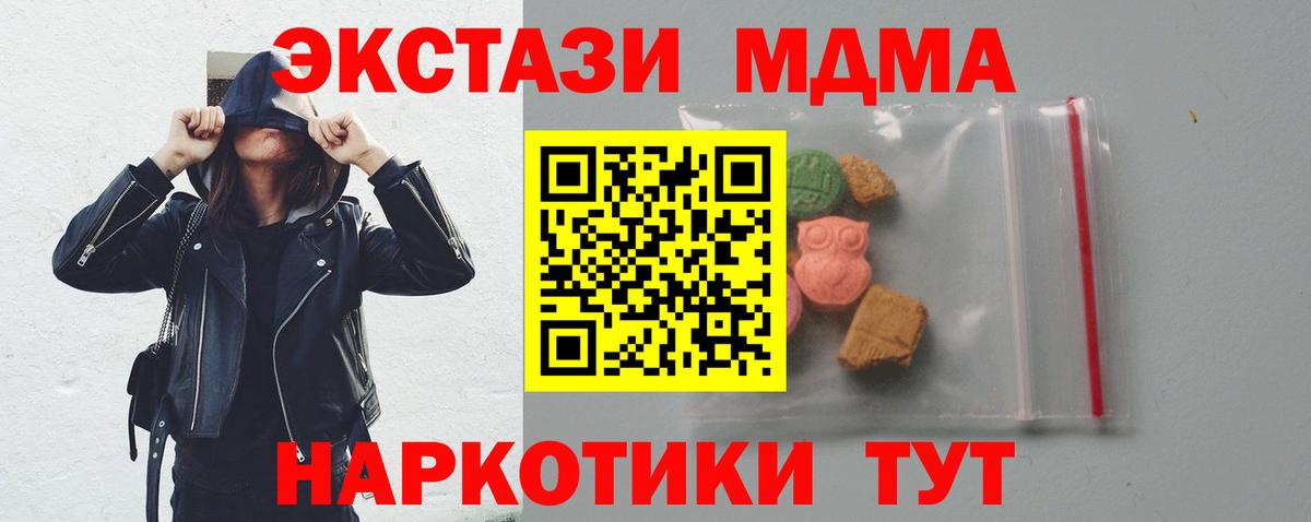 MDMA crystal Волхов