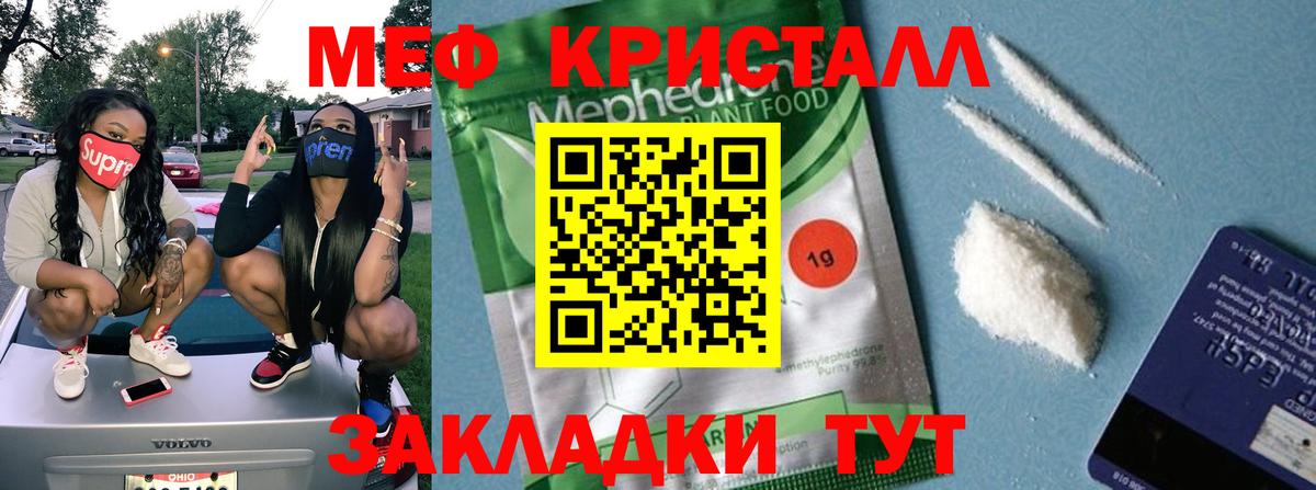 Меф VHQ  Вход с VPN  Меф  ссылка на мегу   Волхов 